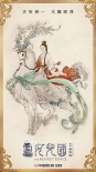 《西游記女兒國(guó)》曝開(kāi)運(yùn)五福海報(bào) 趙麗穎氣質(zhì)傳神