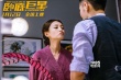 《卧底巨星》曝新预告 李荣浩创