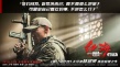 《红海行动》林超贤变魔鬼导演 实景拍摄挑战极限