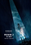 《移动迷宫3》发大逃杀海报 追杀令展现末世危机
