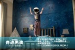 陶虹任《奇跡男孩》推廣大使 1.6點(diǎn)映感動(dòng)開啟