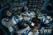 《太空救援》即將打響 “禮炮七號”事件重現(xiàn)銀幕