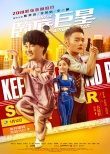 《臥底巨星》曝