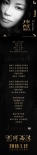 王菲叕为电影献声 这次是《无问西东》的推广曲
