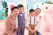 沙溢一家献唱《捉妖记2》 安吉、小鱼儿齐