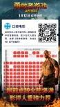 萬萬沒想到《勇敢者游戲》笑出豬叫 上座率第一
