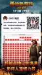 万万没想到《勇敢者游戏》笑出猪叫 上座率第一