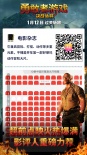 万万没想到《勇敢者游戏》笑出猪叫 上座率第一