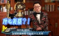 周游电影：金球奖对奥斯卡评委有强烈心理暗示