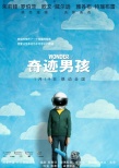 《奇跡男孩》曝終極預(yù)告 暖心神作詮釋成長(zhǎng)奇跡