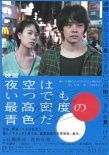 2017《電影旬報》十佳解鎖 霓虹國也愛“小確喪”