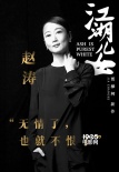 賈樟柯《江湖兒女》再添猛將 張譯董子健二度合作