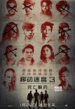 《移动迷宫3》曝光末日之战预告 全程亮点引期待