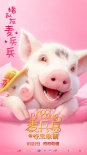 麥兵兵之奪寶聯(lián)“萌”
