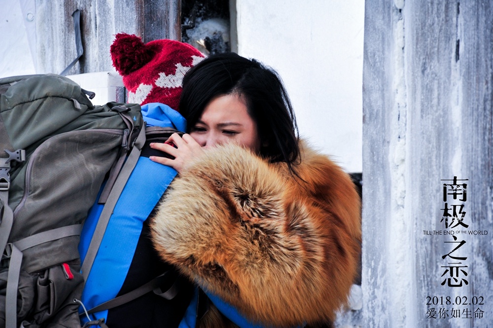 《南极之恋》纯爱升级 赵又廷为救杨子姗冻成冰柱