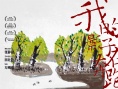 《我的影子在奔跑》特别海报 彩色画笔构建温情