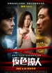 http://czxingshi.cn/movie/1581915.html