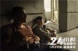 《24小时：末路重生》曝终极预告 警匪CP携手杀敌