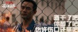 《英雄本色2018》曝主题曲 丁晟作词王力宏献唱