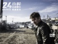《24小时：末路重生》曝终极预告 警匪CP携手杀敌