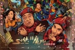 “趙四”新片《S4俠降魔記》首映 黃俊鵬力挺文松