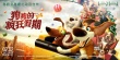 “狗狗总动员”来袭 《狗狗的疯狂假期》定档2.2