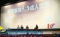 国产成人动画电影路在何方 马天宇畅谈新片幕后