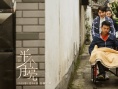 《半個(gè)月亮》曝暖心親情mv 合家歡電影今冬巨獻(xiàn)