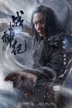《戰(zhàn)神紀(jì)》角色曝光 陳偉霆林允組CP成草原英雄