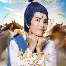 祖宗十九代