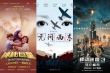 《移动迷宫3》领跑内地新片 大盘连续三周缩水
