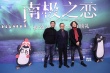 多明星助陣《南極之戀》 楊子姍曝趙又廷片中露點(diǎn)