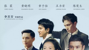 《无问西东》“珍贵如你”全球首映礼