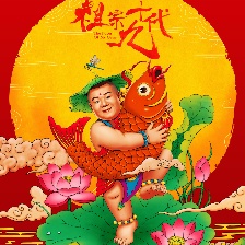 祖宗十九代