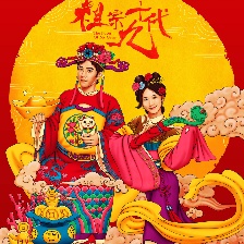 祖宗十九代