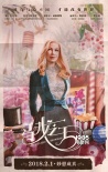 《馬戲之王》中國限定版物料 怪咖手撕tag做自己