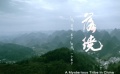 《落繞》“定魂”終極預(yù)告片