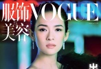 近日，章子怡時(shí)尚雜志新封面及內(nèi)頁出爐。章子怡身穿黑色禮服詮釋不同風(fēng)格，霓虹燈下，妝容精致，儀態(tài)優(yōu)雅，紅唇魅惑，御姐范兒十足。在接受雜志采訪的過程中，章子怡的手一直溫柔地?fù)崦弊由嫌信畠骸靶研选泵值捻?xiàng)鏈，笑容恣意，眼神溫柔，傳遞著愛的美好與能量。