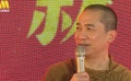 《捉妖記2》歡樂發(fā)布 主持人不滿梁朝偉標(biāo)準(zhǔn)答案