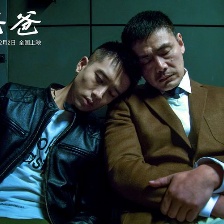 壞爸爸