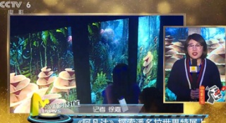 《阿凡達2》特展亮相深圳 潘多拉世界變成現(xiàn)實