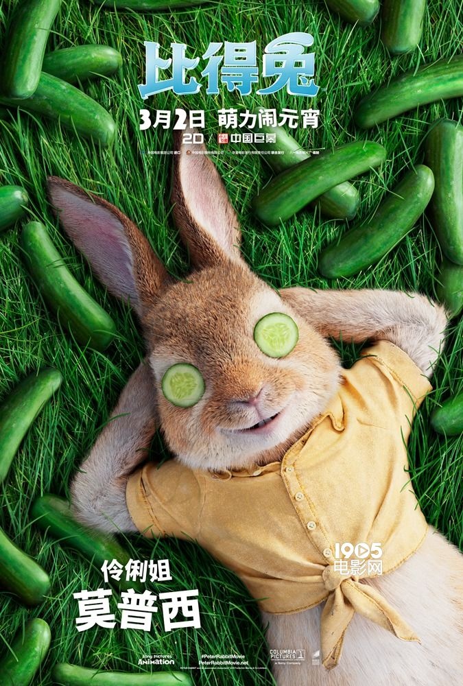 《比得兔》曝搞怪片段 兔子家族集体拍写真卖萌
