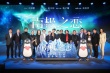 “北京展映”影迷会带你玩转《南极之恋》首映礼