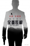 《碟中谍6：全面瓦解》首款海报 阿汤哥命悬一线
