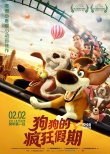 《狗狗的瘋狂假期》今日上映 發(fā)布