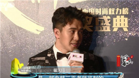 明星紅毯秀風(fēng)姿春節(jié)來臨忙不停 翟天臨劇組過年