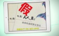 1月國(guó)產(chǎn)影片票房爆發(fā) 《美人魚2》發(fā)布防詐騙聲明