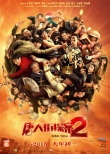 《唐人街探案2》曝海報(bào) 王寶強(qiáng)劉昊然