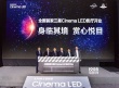 中國引進首塊LED電影屏 影院或迎無放映機時代