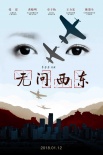 《巨星》连庄《南极》突围  歌舞片依旧水土不服